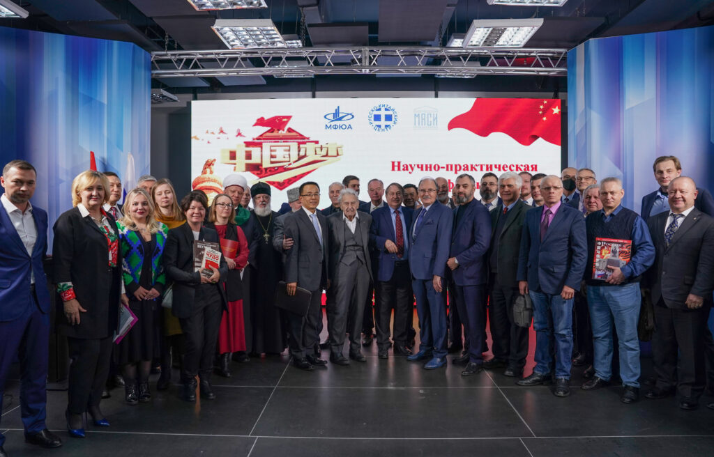 Научно-практическая конференция «10 лет Китайской мечте»