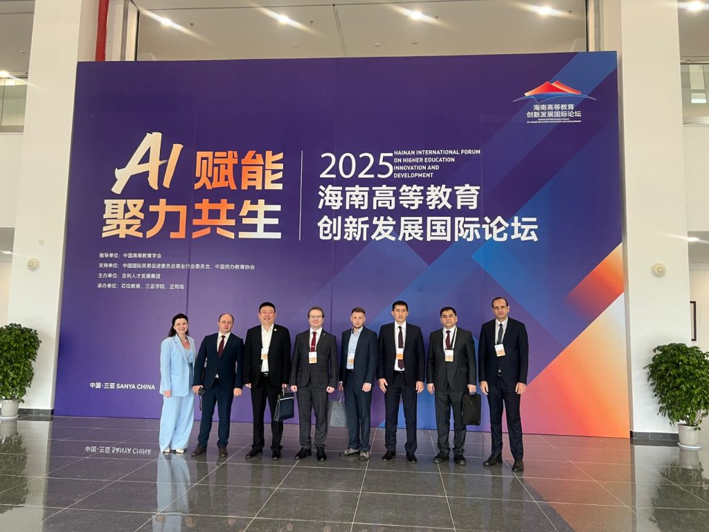 Международный Форум в Хайнане